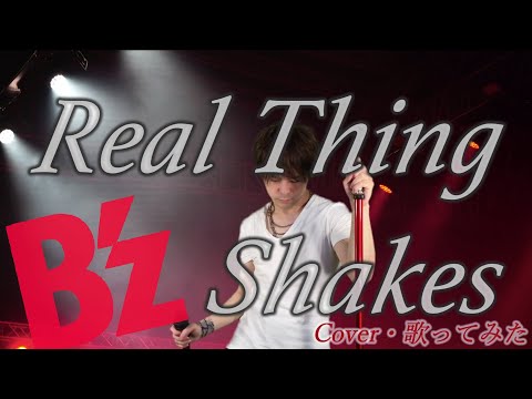 B'z 「Real  Thing  Shakes」黄文字 Real Thing Shakes : B'z | HMV&BOOKS online - BMDR-2003
