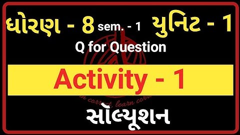 Std 8 English Sem 1 Unit 1 Activity 1 | Q for Question Activity 1 | Home learning