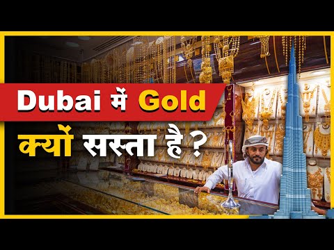 Why Gold Is Cheap In Dubai? | FactStar