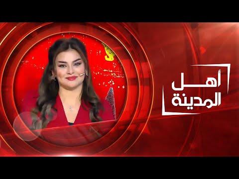 أهل المدينة شوارع بغداد تتزين لمناسبة أعياد الميلاد المجيد ورأس السنة الميلادية 