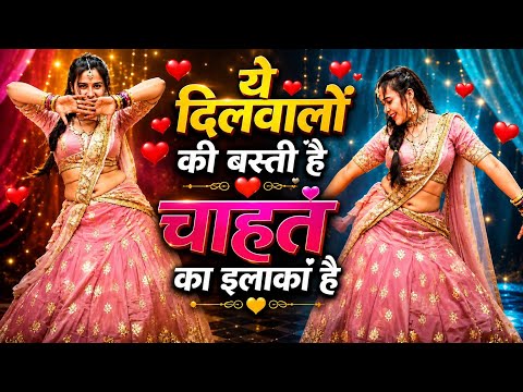 Ye Dil Walon Ki Basti Hai | New Version | Ye Dilwalon Ki Basti Hai Trending Song Suman Lata Prem