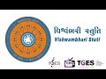 Vishwambhari stuti  ggm 2019  tges studio  tges live