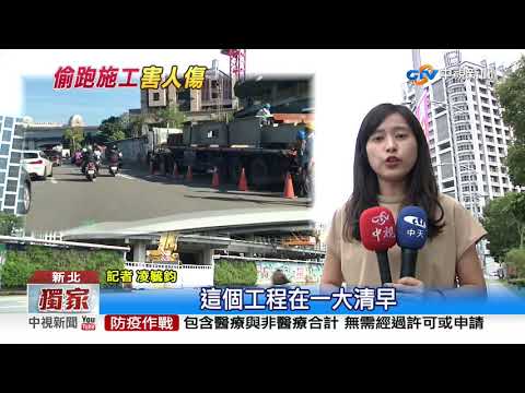 建商偷跑施工害撞! 騎士閃吊車挨撞"肩膀骨折"│中視新聞 20201006