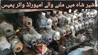 Imported Water Pumps In Shershah Market Biggest Used Products Market Italy Japan England  makes