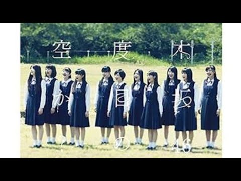 乃木坂46 ぶっつけ本番で何度目の青空か？歌ってみた！