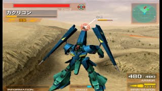 ガンダム VS Zガンダム U.C.Mode カクリコン 03 / Gundam vs Z Gundam U.C.Mode Kacricon 03