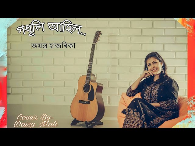 Godhuli Ahil || Jayanta Hazarika || Cover Version || Daisy Mali class=