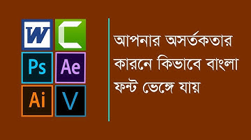 How To Solve Bangla Font Problem In Photoshop  Bangla Tutorial