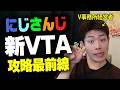 新VTAについてと、最近色々ありすぎるVTuber業界について