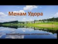 Коми песня &quot;МЕНАМ УДОРА&quot;   фольклорный коллектив  &quot;КОПТЮЖАНОЧКА&quot;