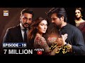 Meray Paas Tum Ho Episode 19 [Subtitle Eng] - ARY Digital Drama 21 Dec 2019