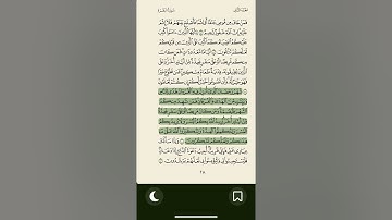 سورة البقرة- ايه شهر رمضان - بصوت السديس