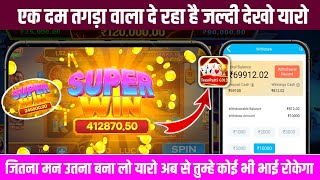 Teen Patti Gold Download कैसे करें? | Teen Patti Gold App Download | Teen Patti Gold New Version |