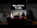 「●ね」の代わりに「引っ越せ」【100億年LOVE】#Aマッソ#3時のヒロイン#ラランド