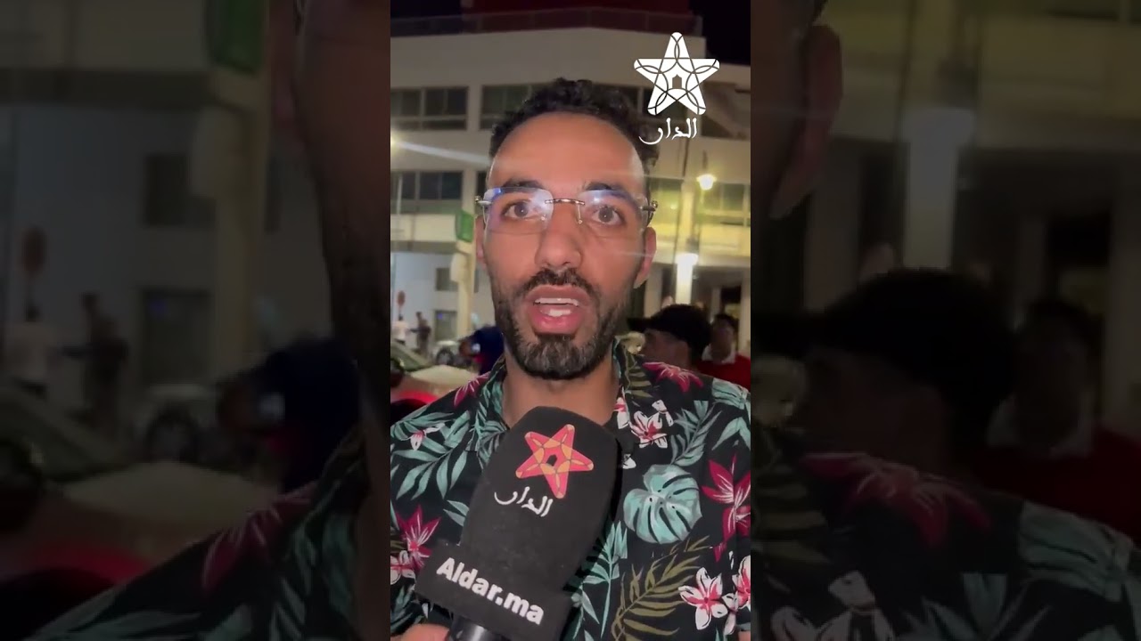 الجمهور الوجدي سعيد بتأهل أسود الأطلس ورسائل تشجيع للاعبين
