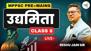 MPPSC Pre+Mains उधमिता || Entrepreneurship || Class 8 || SMJ Institute Indore