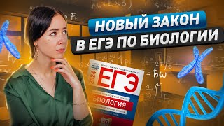 картинка: Такого на ЕГЭ по биологии еще не было! Закон Харди-Вайнберга