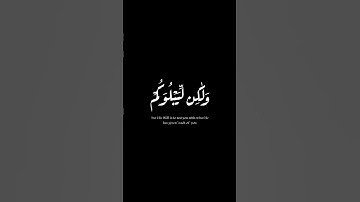 (وأنزلنا إليك الكتاب بالحقّ) | سورة المائدة | ادريس ابكر #كرومات #krumat #شاشه_سوداء #quran