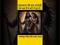 भीम और हिडिंबा: महाभारत की सबसे अनोखी प्रेम गाथा" #shorts #shortvideo