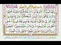 Learn quran reading very simple and easy surah 74 al muddassir