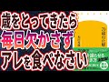 【ベストセラー】和田秀樹「70歳の正解 」を世界一わかりやすく要約してみた【本要約】