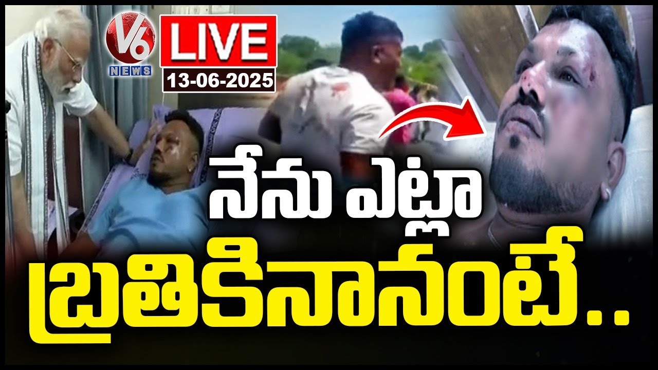 LIVE: Plane Crash Survivor Ramesh Vishwas Statement On Incident | V6 ...
