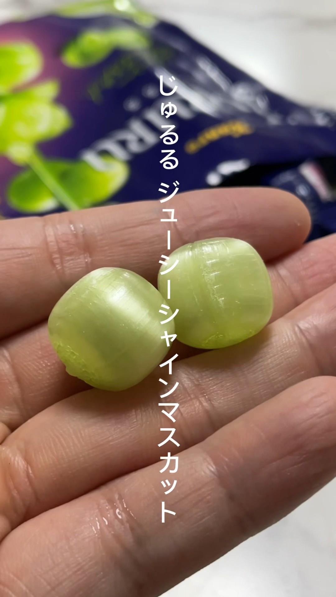 じゅるるジューシーシャインマスカットもう販売してた!すでに じゅるるジューシーシャインマスカットもう販売してた!すでに
