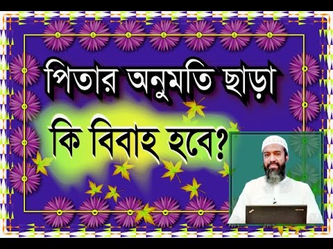 ভিডিও: পিতামাতার বিবাহবিচ্ছেদ - সন্তানের জন্য চাপ