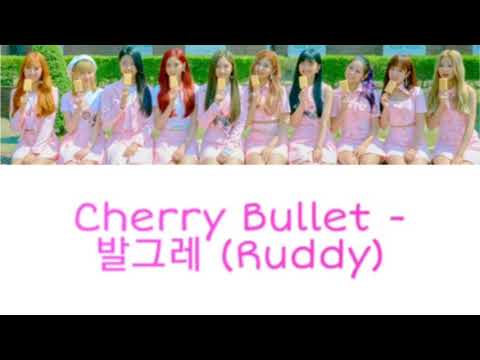 체리블렛 발그레（CherryBullet Ruddy）かなるび