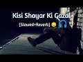 KISI SHAYAR KI GAZAL Slowed Reverb Lofi Song KISI SHAYAR KI GAZAL Slowed Reverb Lofi Song