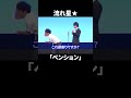 急に薪割りみたいなこと始まる|流れ星 #shorts