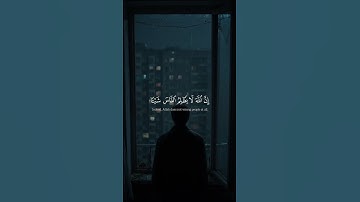 تلاوه جميله ل القارئ إسلام صبحي 🍃🤍 #قران #اسلام_صبحي #quran