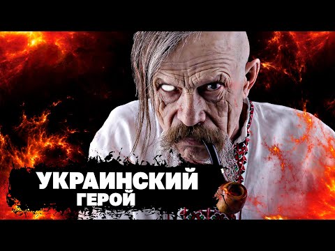 Батька Махно: Легенда