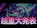 【荒野行動】Vogelから超重大報告があります。