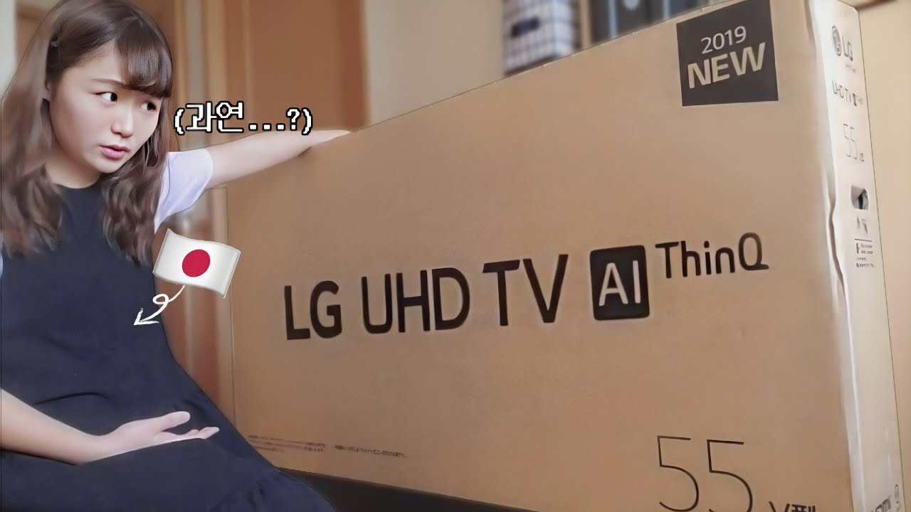 요즘 일본에서 인기폭발한 LG TV를 몰래 사서 가족들 반응보기 [일본인 유이뿅]