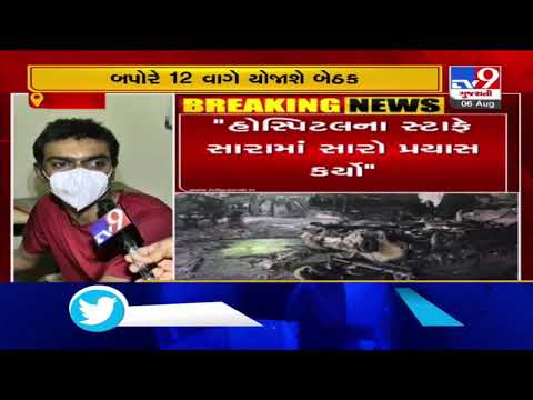 Ward boy Chirag Patel saying the tales of horror at Ahmedabad hospital | Tv9GujaratiNews