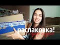 ГИГАНТСКАЯ КНИЖНАЯ РАСПАКОВКА 🎁📚