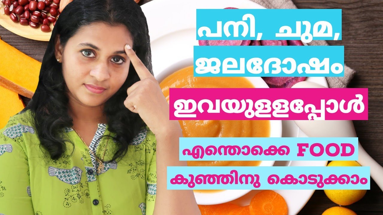 15-best-food-for-cough-cold-and-fever-in-babies-and-toddlers-malayalam