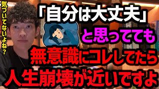 まもなく人生崩壊する前兆TOP5