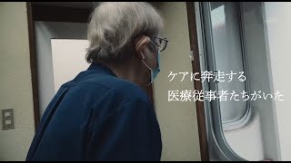 映画『生きて、生きて、生きろ。』予告編