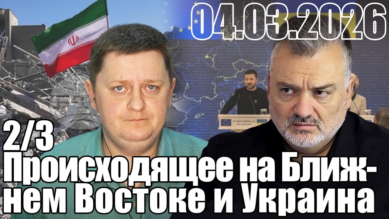 Как повлияет происходящее на Ближнем Востоке на Украину?