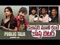 Mass Jathara Public Talk & Review: Ravi Teja & Sreeleela's Blockbuster Performance 🎬