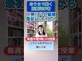 小児リハで最初に私が最初に目指すこと