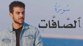 سورة الصافات اسلام صبحي   تلاوة خيالية تريح القلوب والنفوس   YouTube