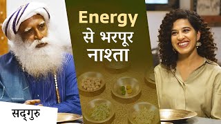 सद्गुरु की एनर्जी का राज़ @curlytalesdigital | Sadhgurus Secret to An Energetic Day | Sadhguru Hindi