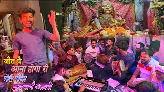 Mata Rani Ka Bhjan [2023] Bohat Music Deru Par #mata #matarani #bhjan