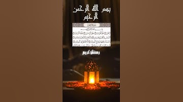 سوره الرحمن