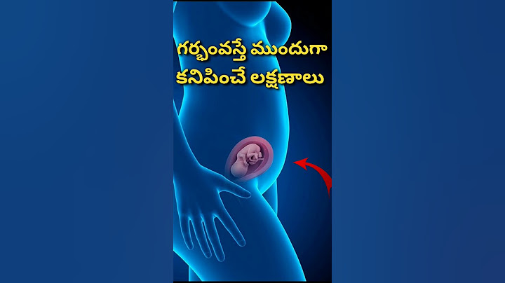 గర్భం వచ్చేముందు కనిపించే లక్షణాలు | Pregnancy Symptoms #pregnancytips #pregnancy #pregnancycare