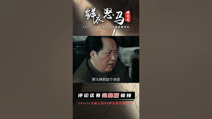 1950年，粟裕率5萬大軍準備解放臺灣，毛主席為何突然叫停 | 完整版:查看評論 - 天天要聞