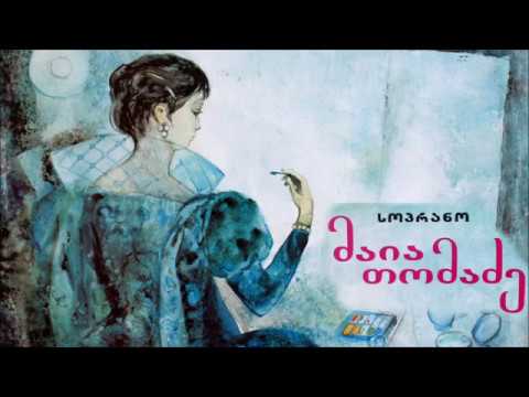 Maia Tomadze (Soprano) - Arias From Operas [1989] (Vinyl Rip)